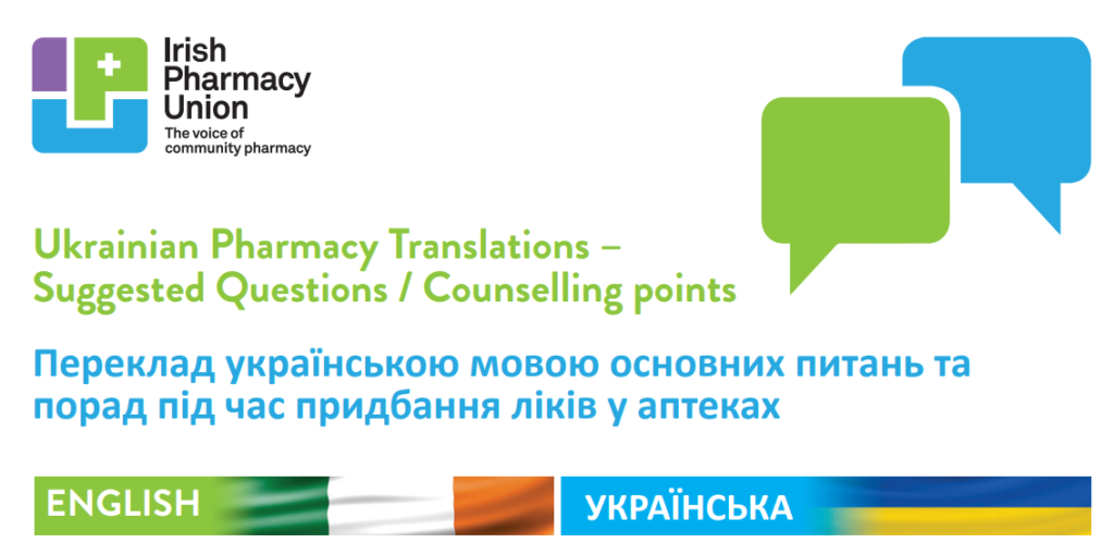 IPU Ukrainian Patient Support Tool - Ukrainian Pharmacy Translations